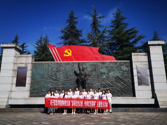 说明: C:\Users\acer\Desktop\电子信息学院深入开展教师党支部主题党日活动\电子信息学院深入开展教师党支部主题党日活动\杨闇公烈士陵园1.jpg