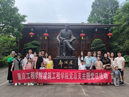 说明: F:\0建筑工程学院组织员电脑电子文件档案归档\BaiduSyncdisk\DQ13宣教统战\DQ13-6稿件简报\2025年度\活动照片\七一党日活动\IMG_20250628_145004(2).jpg