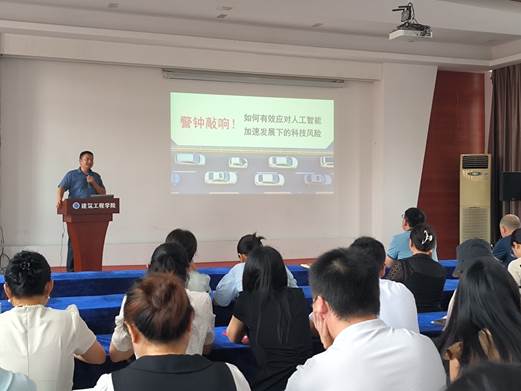 说明: F:\0建筑工程学院组织员电脑电子文件档案归档\BaiduSyncdisk\DQ13宣教统战\DQ13-6稿件简报\2025年度\活动照片\7月教职工大会理论学习师德培训\IMG_20250701_140207.jpg