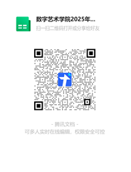 ѧԺ2025־ѧ걨ƷͳƱ1013 1500ֹά